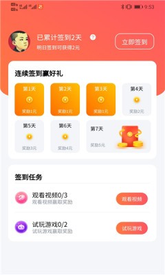 趣多游戏盒子截图