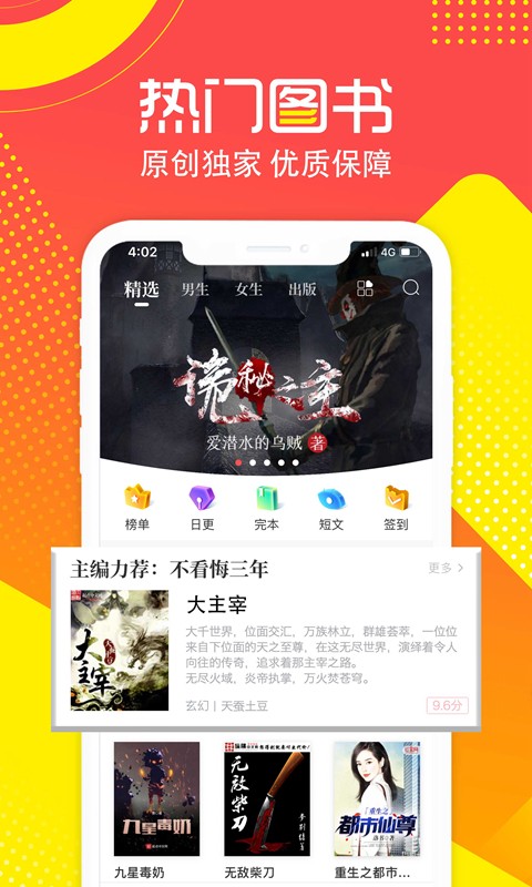 有兔小说免费版截图