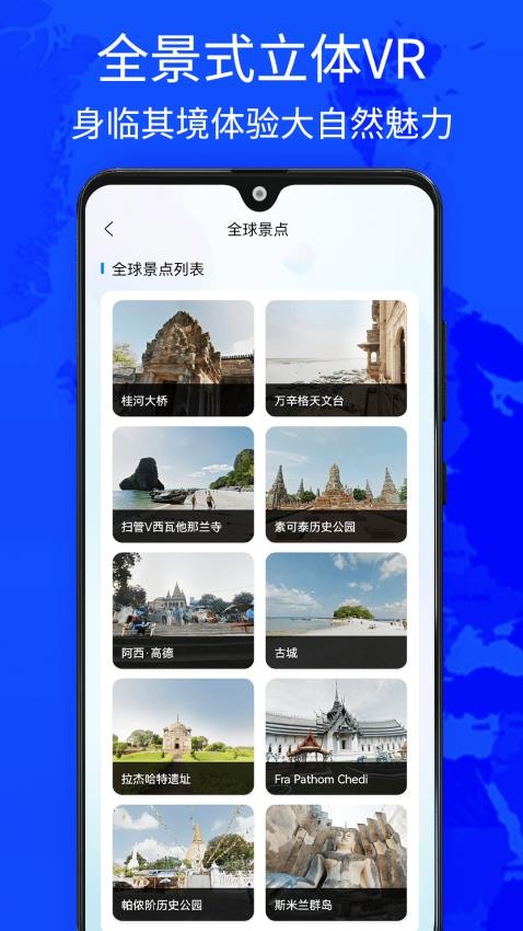 奥维街景地图新版本截图