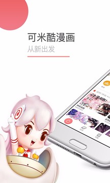 奇特漫画截图