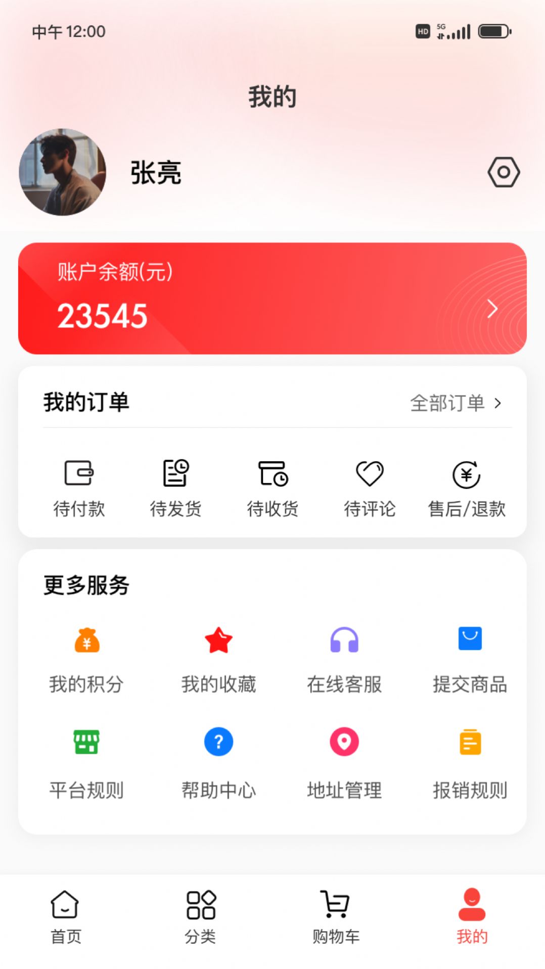 新三际购物截图