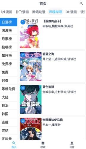 章鱼漫画在线免费阅读下载截图