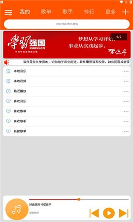 柠檬音乐app最新版截图