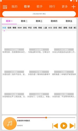 柠檬音乐app最新版截图
