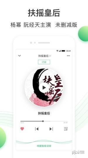 天涯客小说截图