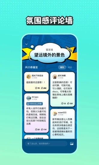 波点音乐去广告下载截图