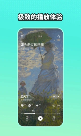 波点音乐去广告下载截图