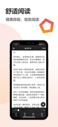 全量小说去广告截图