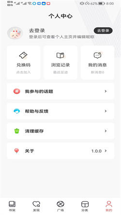 阅扑小说免费版app入口截图