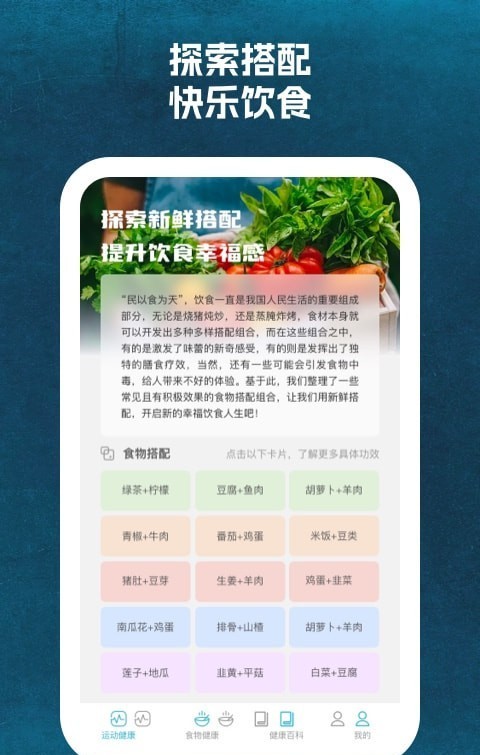 省心运动截图