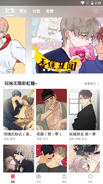 腕能漫画截图