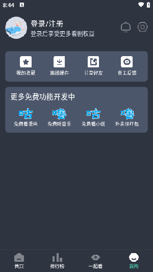 咕噜影视截图