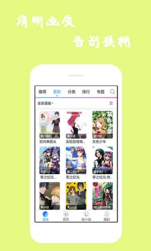 口子番漫画截图