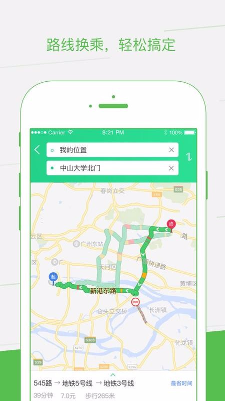 如约出行极速版app截图