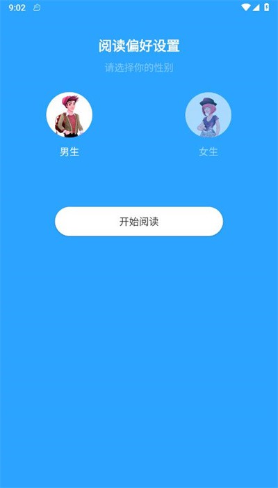 随读小说百度云下载截图