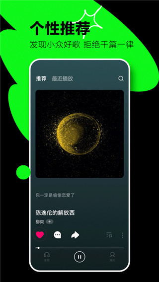 汽水音乐app免费版2024截图