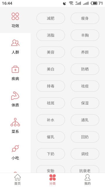 小柚减肥健身截图