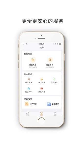 小万出行去广告版截图