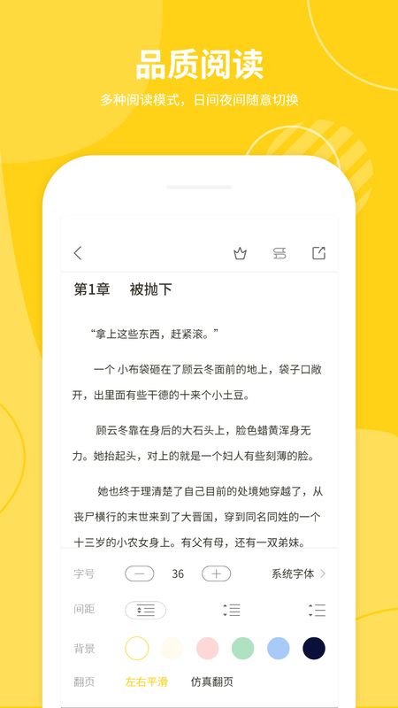 小说仓库去广告截图