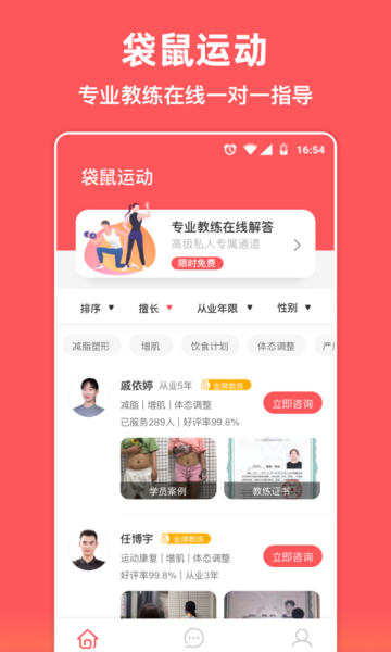 袋鼠运动正版app2024下载截图