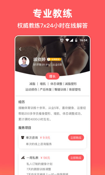 袋鼠运动正版app2024下载截图