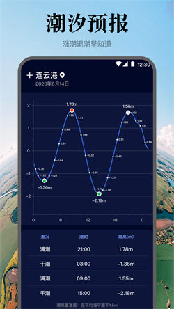 实景地球高清地图新版本截图