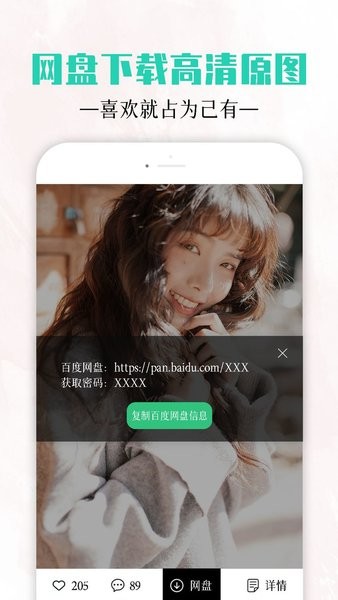 艺图语壁纸	截图