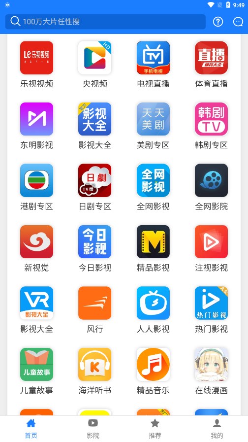 东明影视安卓版截图