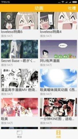 81漫画去广告免费版下载截图