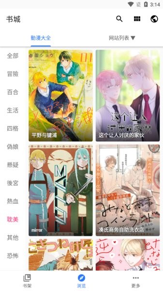 全是漫画正版下载截图