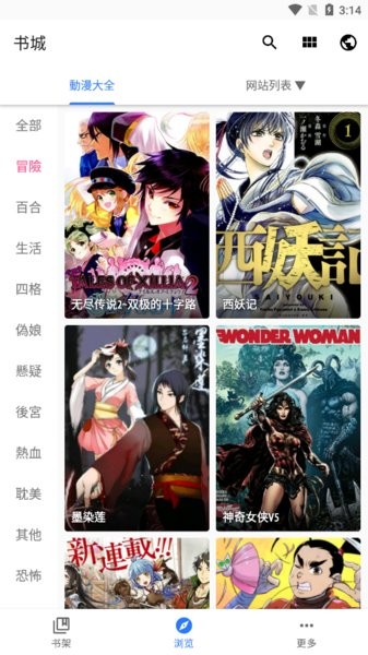 全是漫画正版下载截图