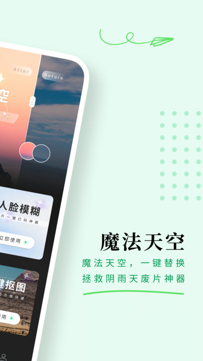 颜图相机安卓版app2024下载截图