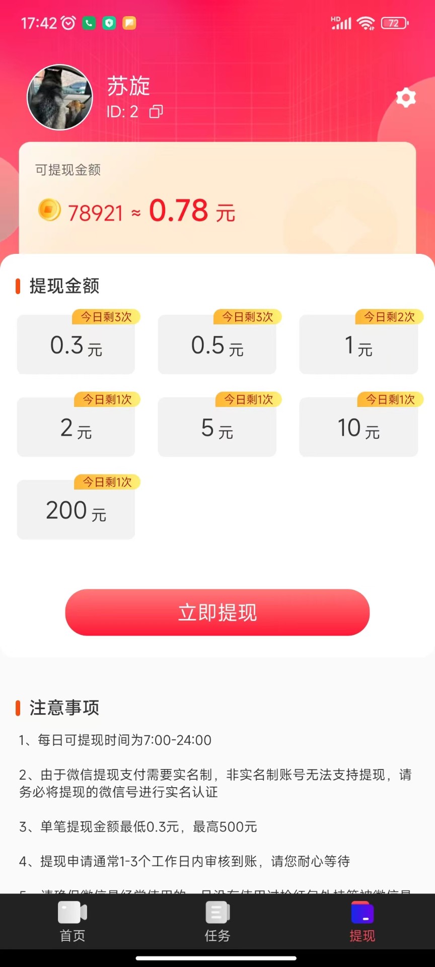 飞燕短视频截图