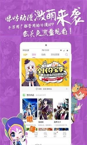 咪咕动漫app手机版截图