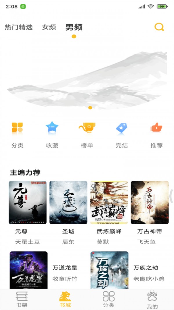 悠闲小说无弹窗下载截图