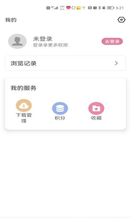 游咔无限积分下载截图