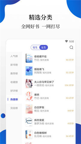 白猫小说app免费版截图