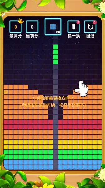 疯狂六边形消除截图