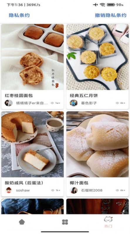 星河宝宝食谱app免费版截图