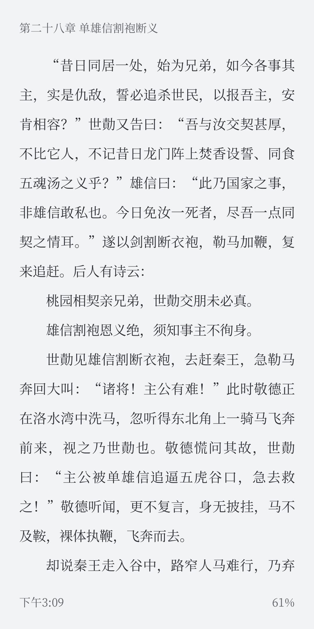 厚墨听书免费版app截图