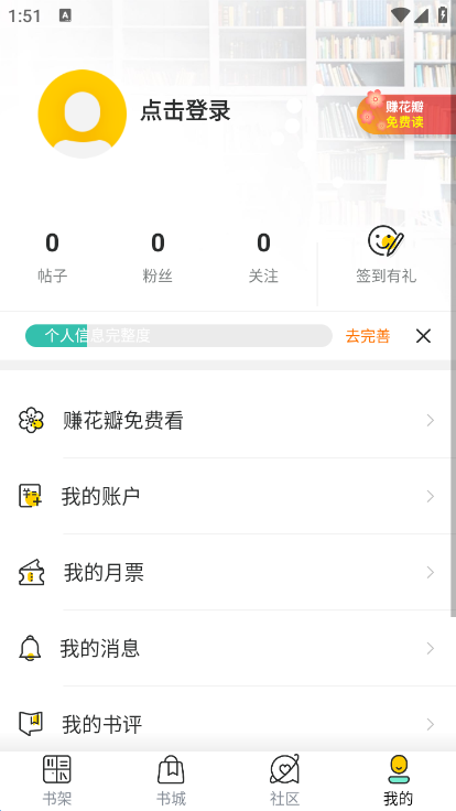 30分钟小说去广告版截图