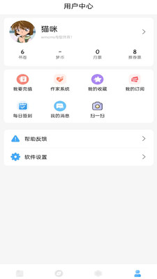 耽梦小说最新版截图