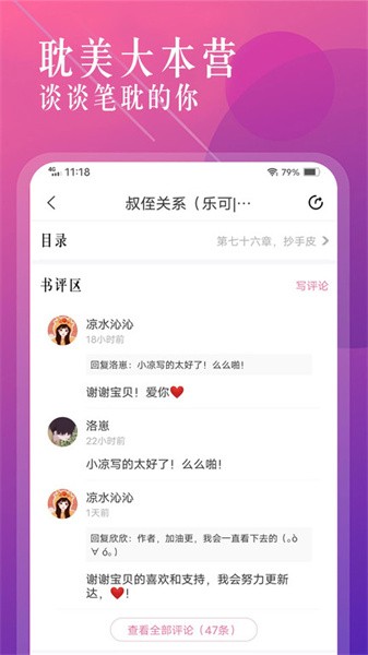 耽梦小说最新版截图