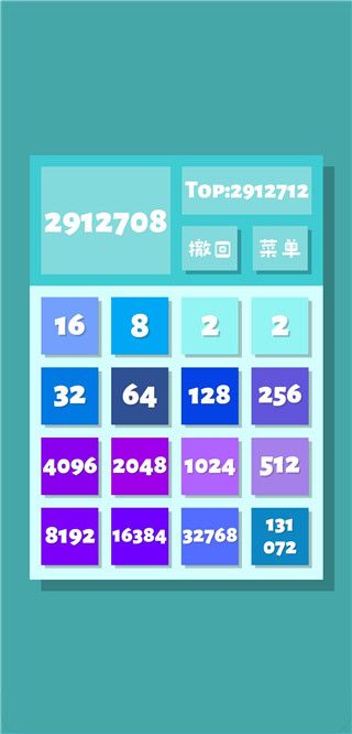 2048节奏消除截图