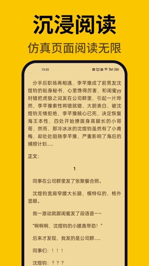 指尖微小说新版2024下载截图