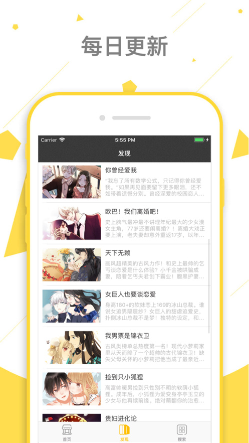 漫画看看正版app下载截图