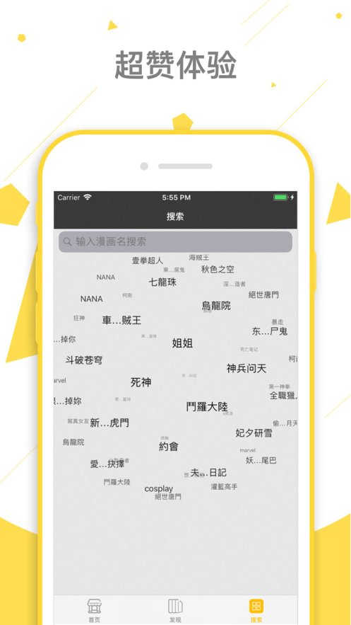 漫画看看正版app下载截图