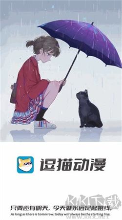 逗猫动漫截图