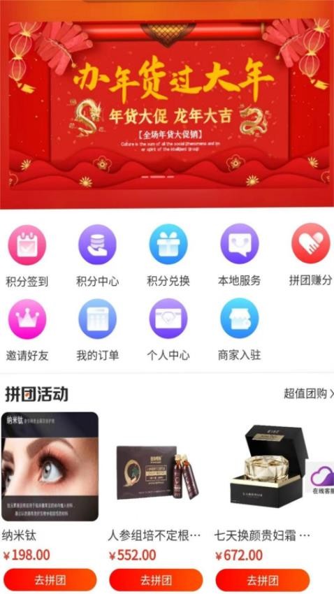 积云商城正版app截图