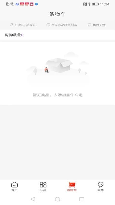 积云商城正版app截图